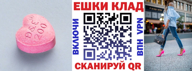 Купить Болохово ЭКСТАЗИ 280мг