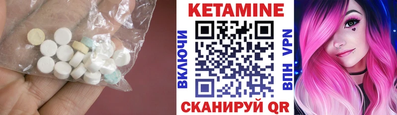 Кетамин VHQ  Купить где  Болохово 