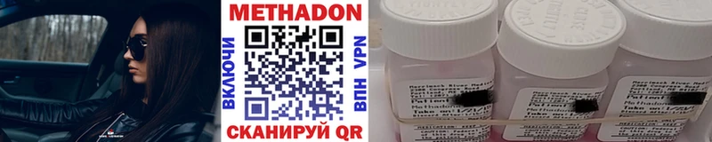 Купить где  Болохово  МЕТАДОН VHQ 